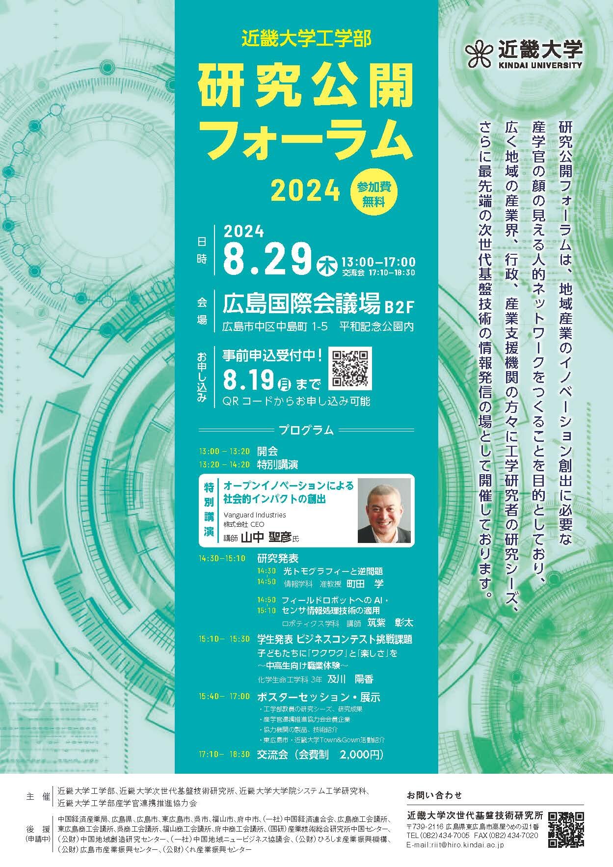 https://kuring.hiro.kindai.ac.jp/topics/_upload/c6ffd844c175b736ae09eafb0fcab64c075ac6aa.jpg
